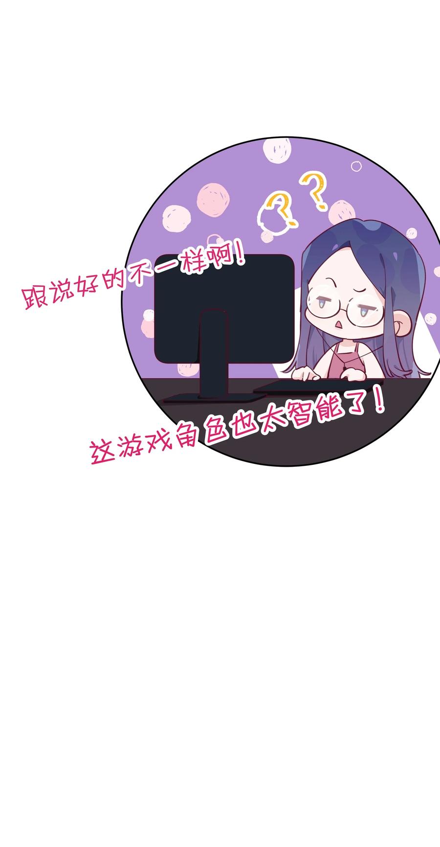 夜莺与玫瑰 - 004 全员恶人？我才是最恶的！ - 第29张图