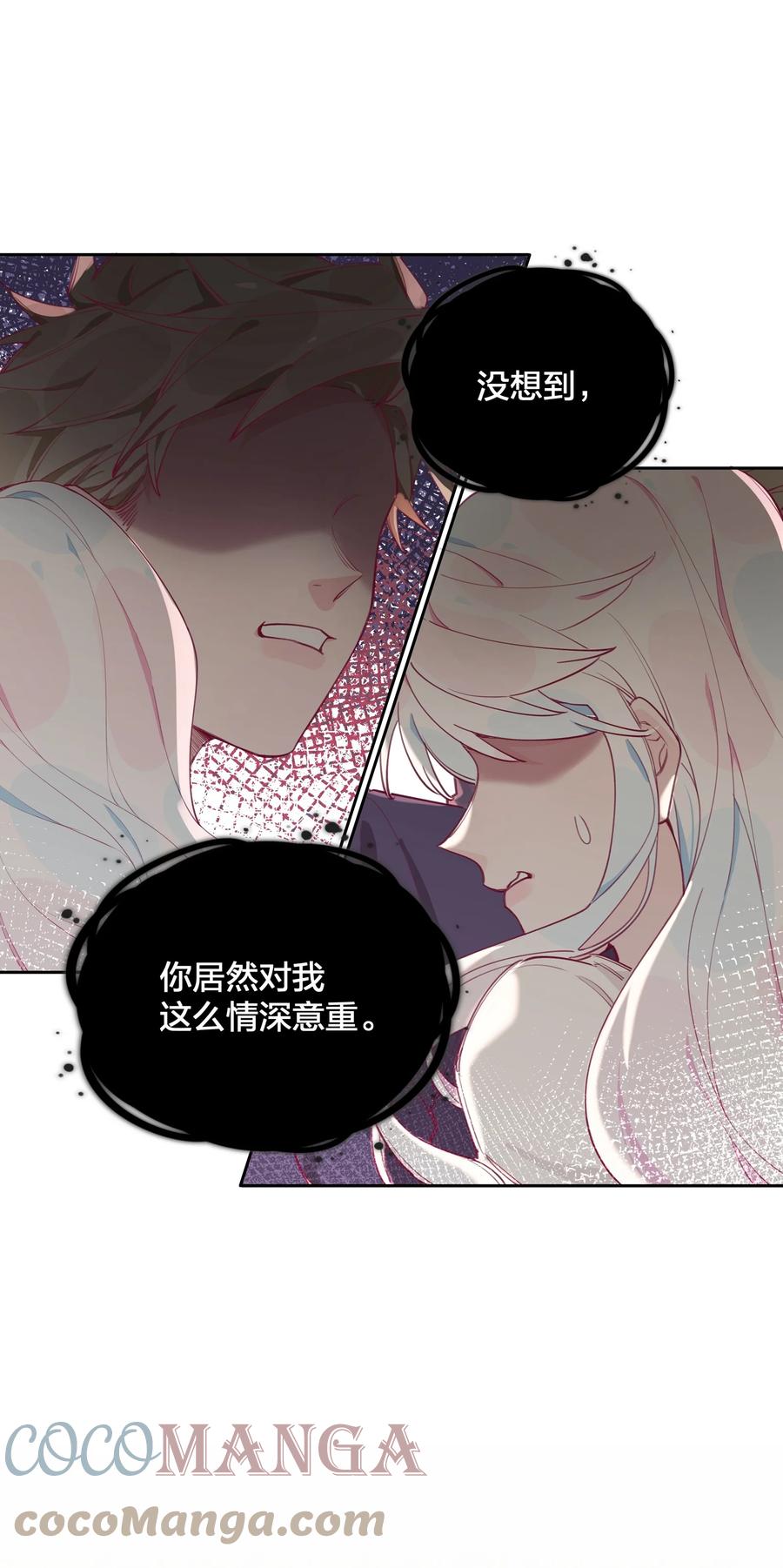 夜莺与玫瑰 - 004 全员恶人？我才是最恶的！ - 第10张图