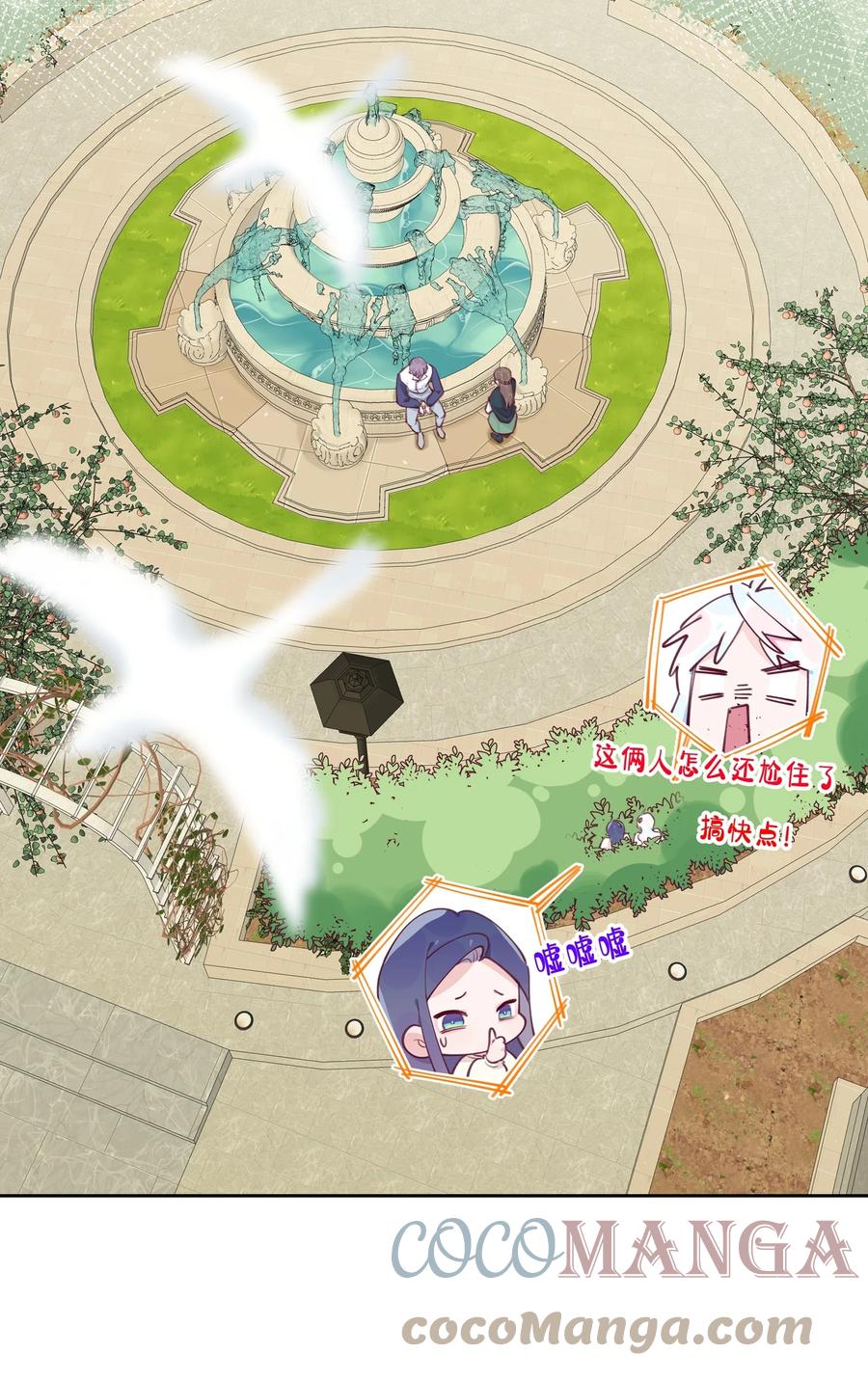 夜莺与玫瑰 - 005 说好的我是女主角呢？ - 第15张图