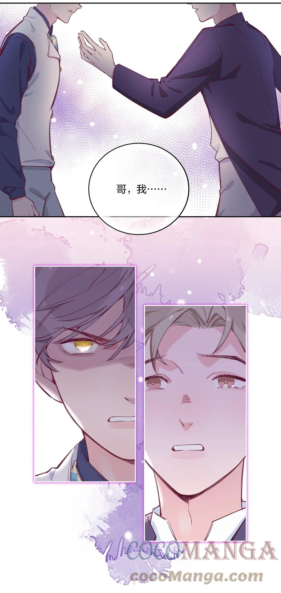 夜莺与玫瑰 - 005 说好的我是女主角呢？ - 第29张图