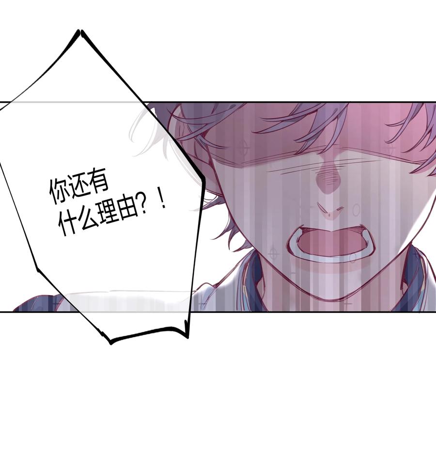 夜莺与玫瑰 - 005 说好的我是女主角呢？ - 第28张图