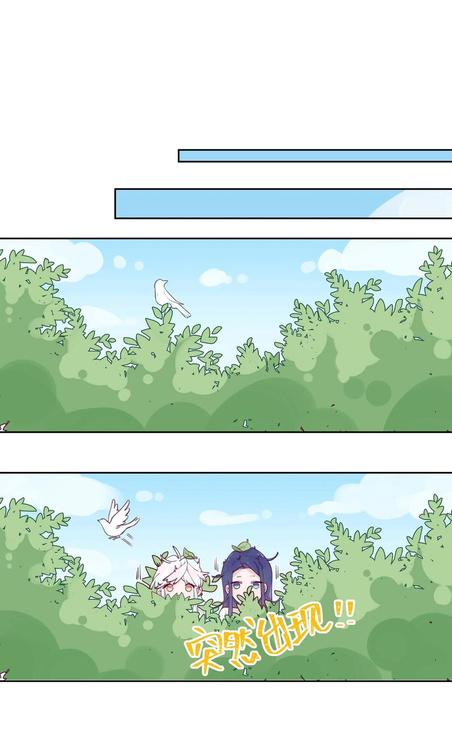 夜莺与玫瑰 - 005 说好的我是女主角呢？ - 第12张图