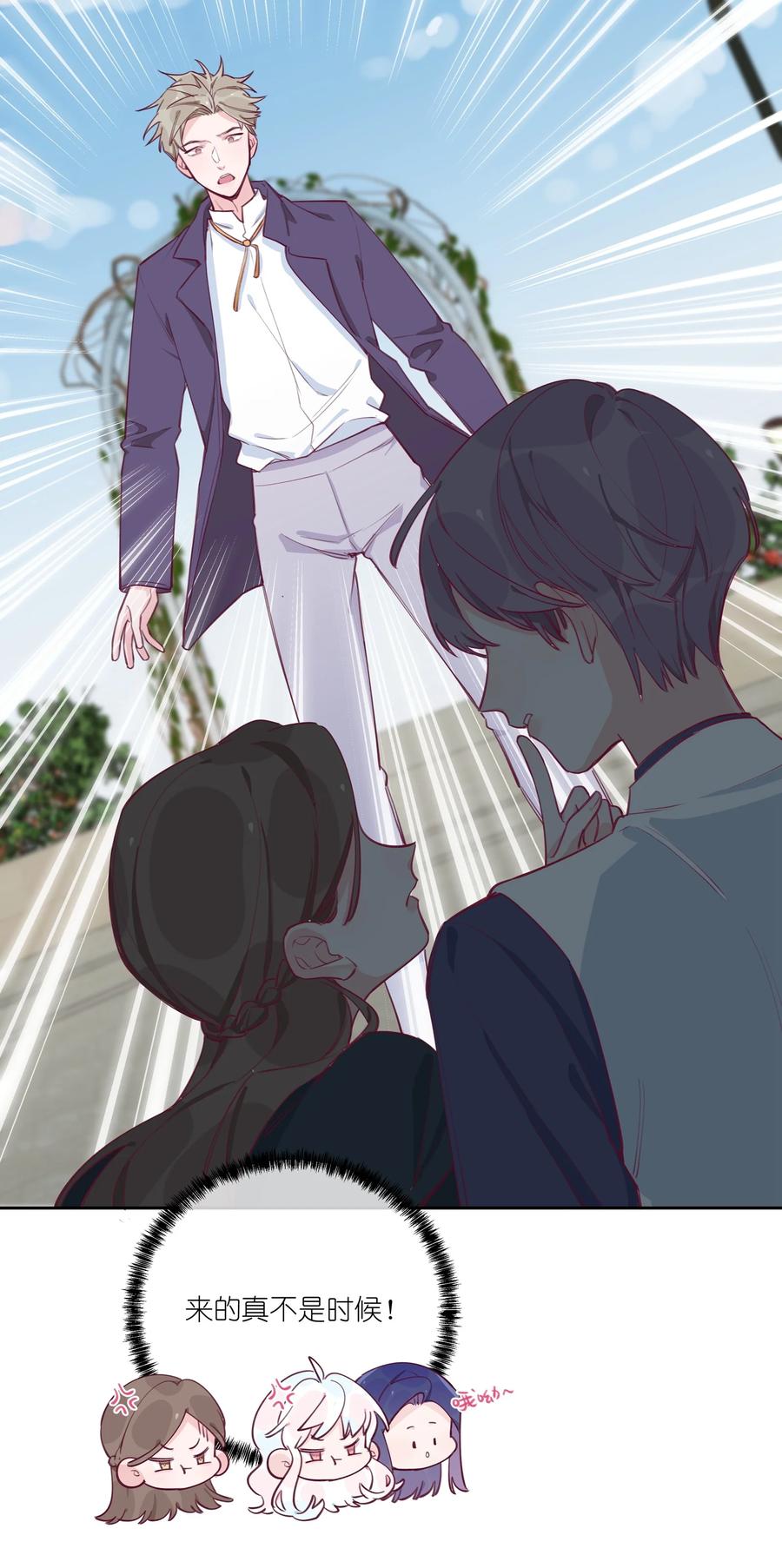 夜莺与玫瑰 - 005 说好的我是女主角呢？ - 第20张图