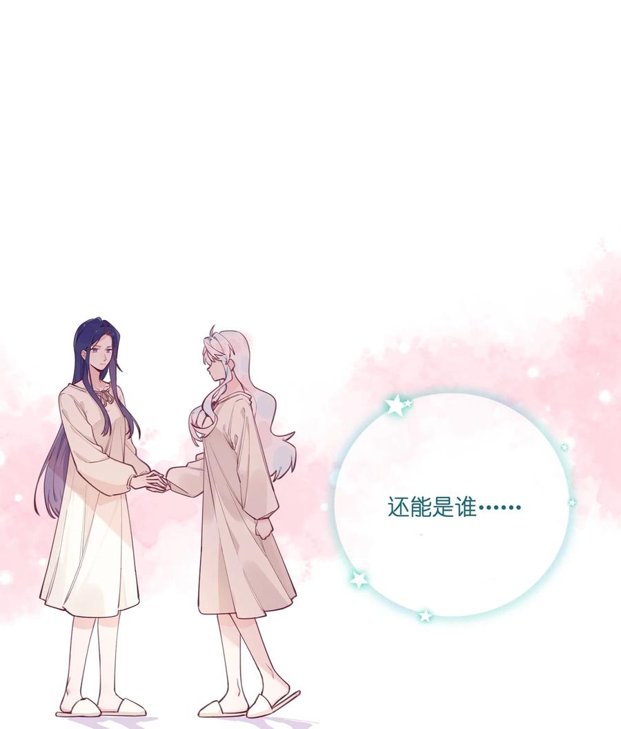 夜莺与玫瑰 - 005 说好的我是女主角呢？ - 第10张图