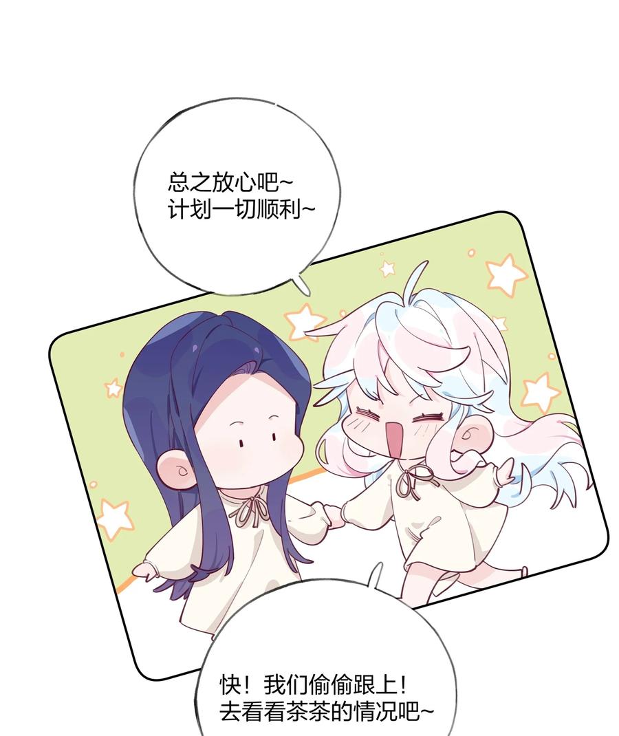 夜莺与玫瑰 - 005 说好的我是女主角呢？ - 第8张图