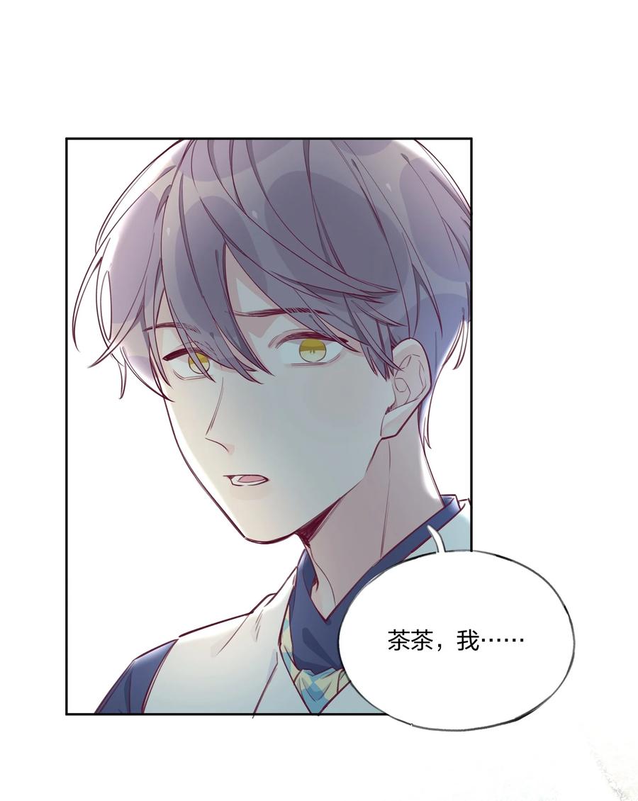 夜莺与玫瑰 - 005 说好的我是女主角呢？ - 第18张图