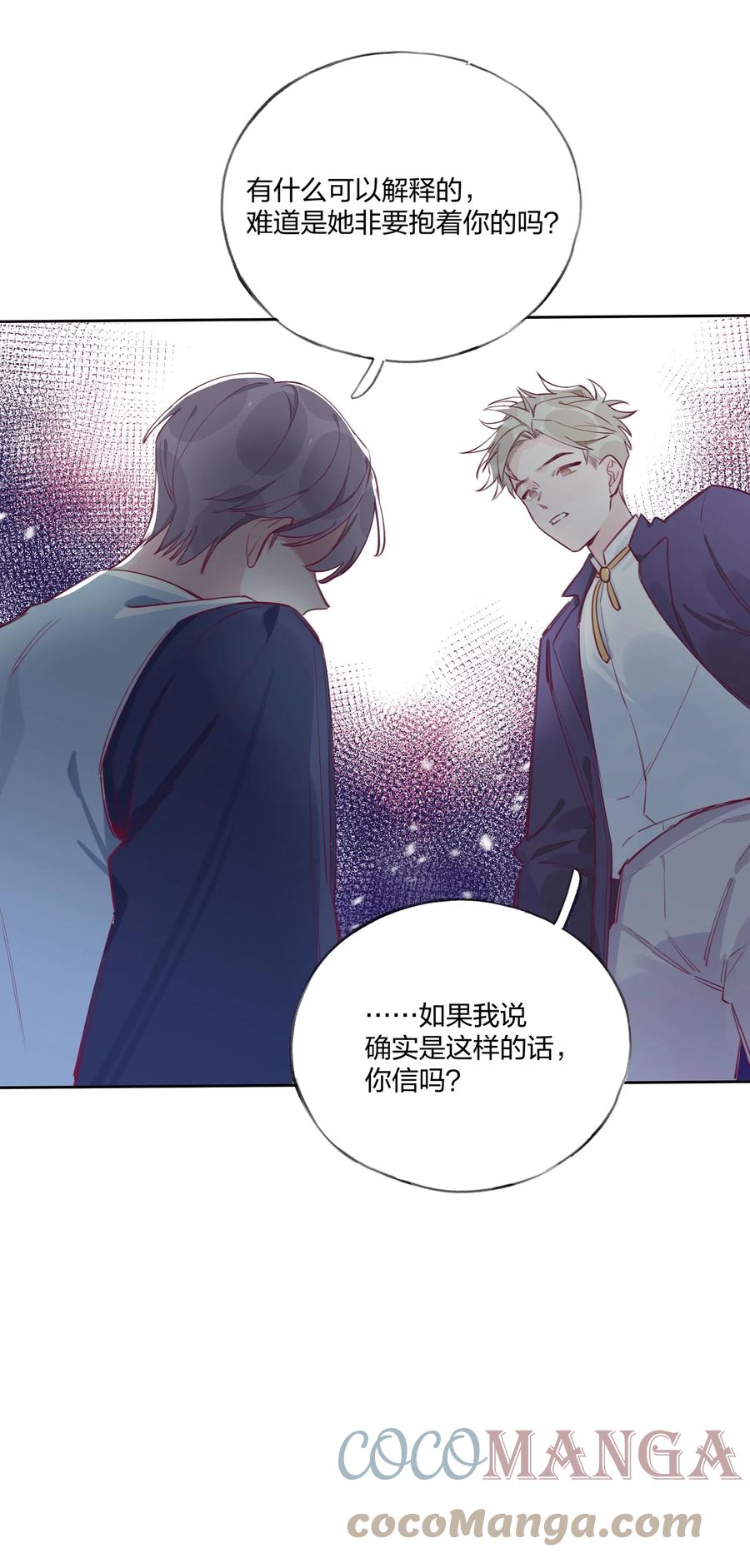 夜莺与玫瑰 - 005 说好的我是女主角呢？ - 第25张图