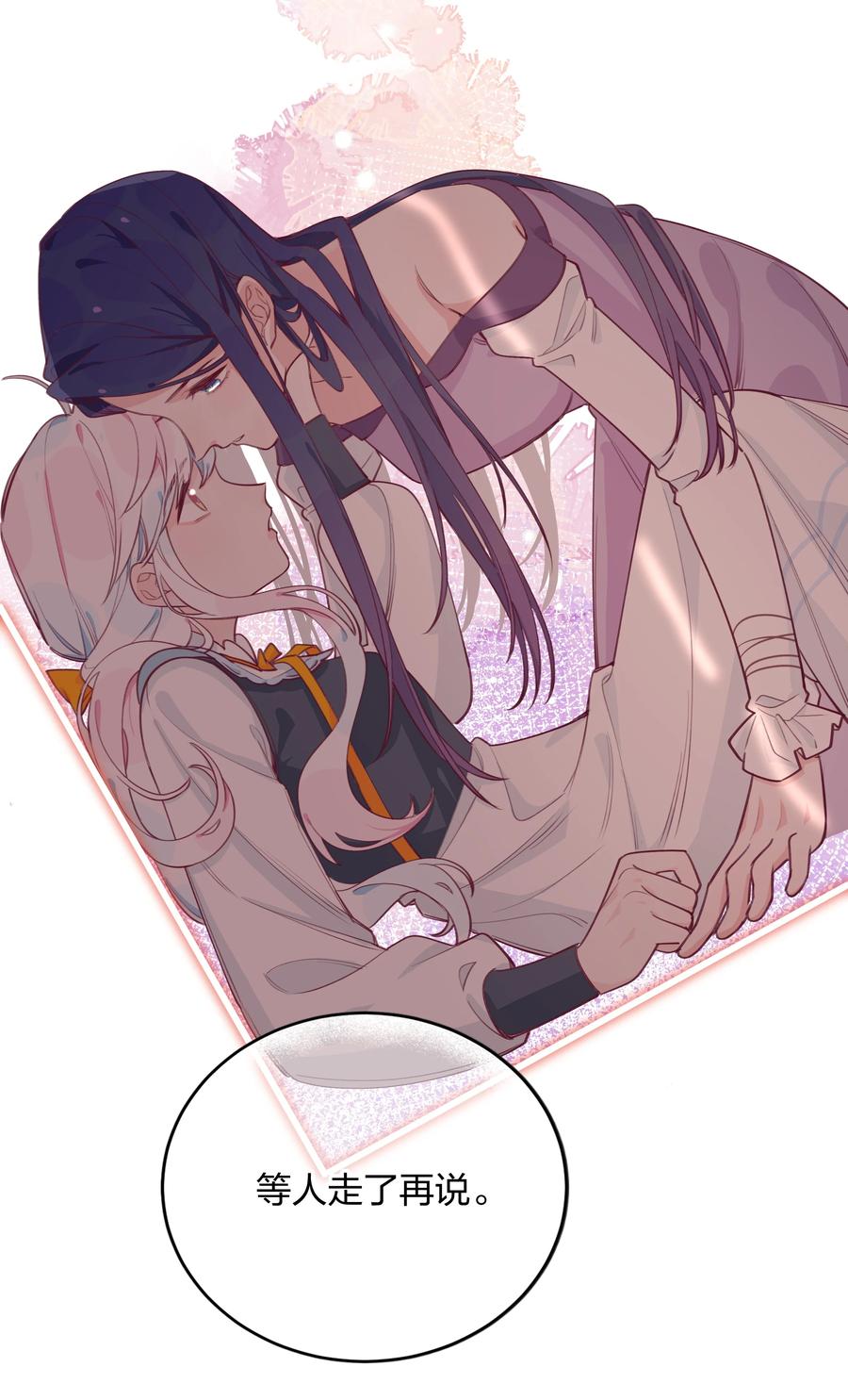 夜莺与玫瑰 - 006 蓝纱，你最聪明了 - 第22张图