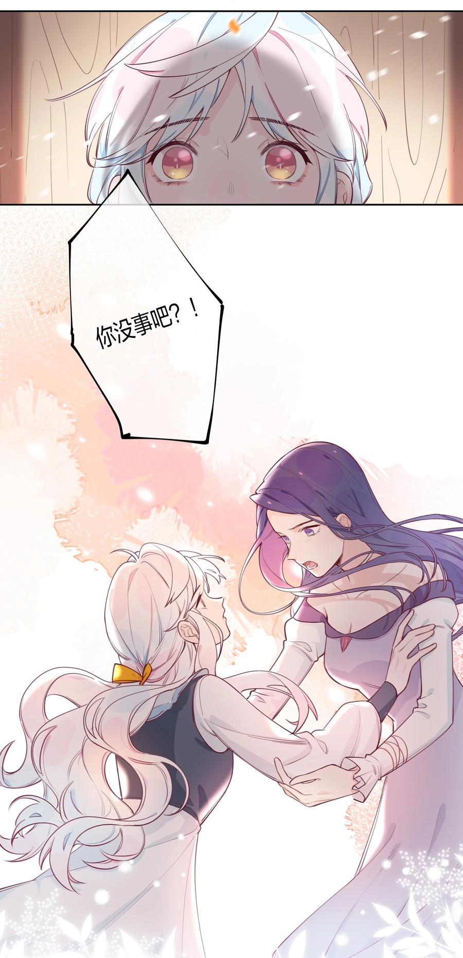 夜莺与玫瑰 - 006 蓝纱，你最聪明了 - 第16张图