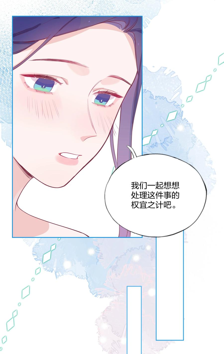 夜莺与玫瑰 - 006 蓝纱，你最聪明了 - 第28张图