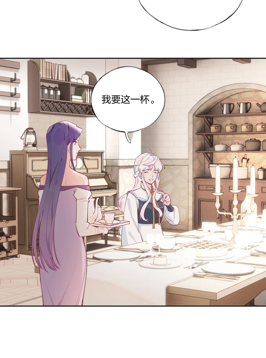 夜莺与玫瑰 - 006 蓝纱，你最聪明了 - 第30张图