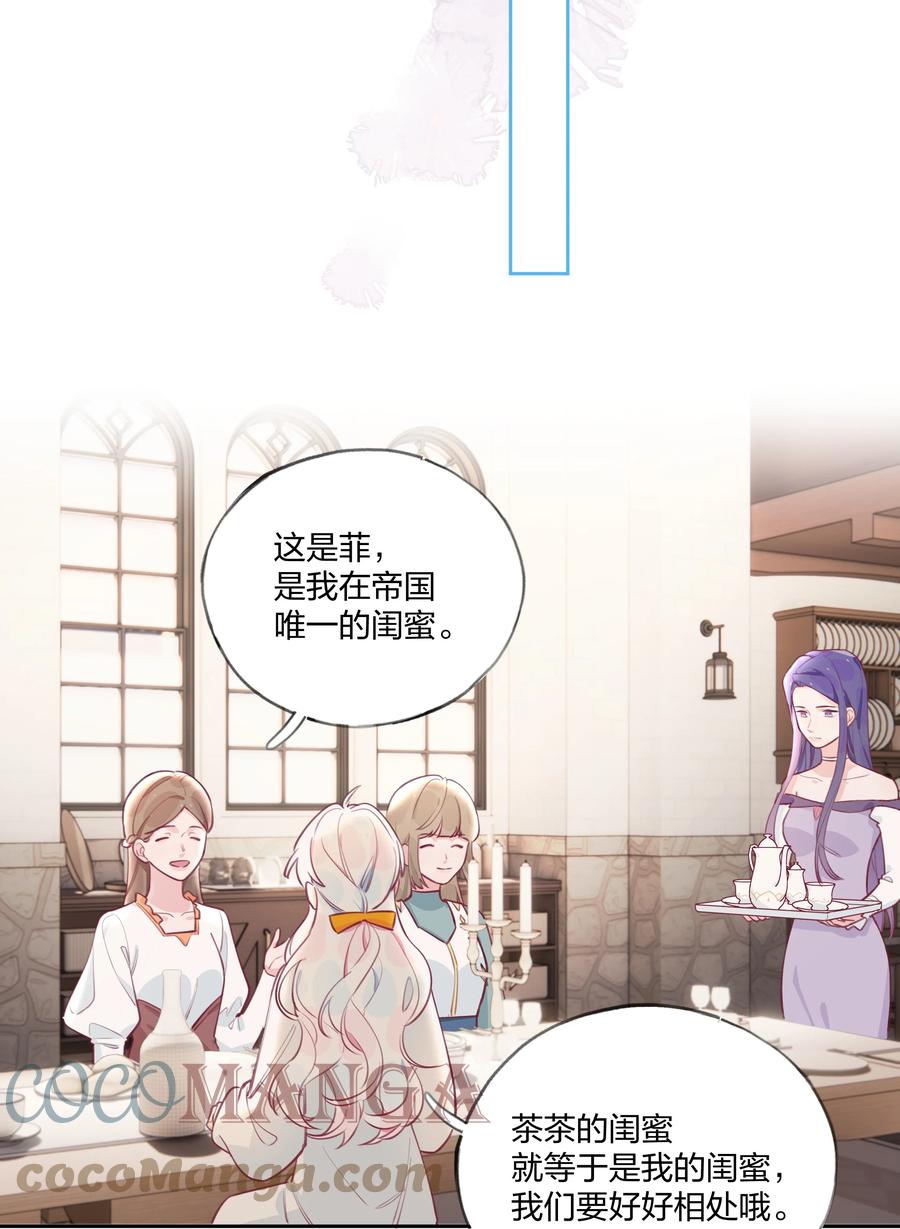 夜莺与玫瑰 - 006 蓝纱，你最聪明了 - 第29张图