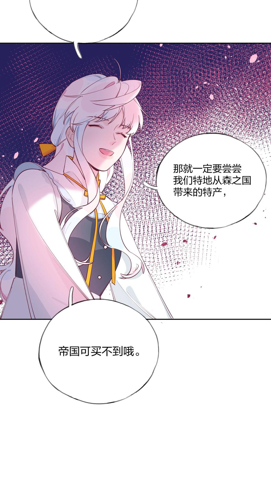 夜莺与玫瑰 - 006 蓝纱，你最聪明了 - 第32张图