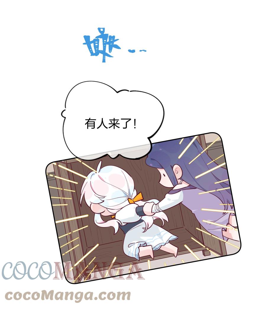 夜莺与玫瑰 - 006 蓝纱，你最聪明了 - 第19张图