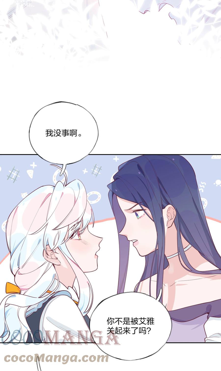 夜莺与玫瑰 - 006 蓝纱，你最聪明了 - 第17张图