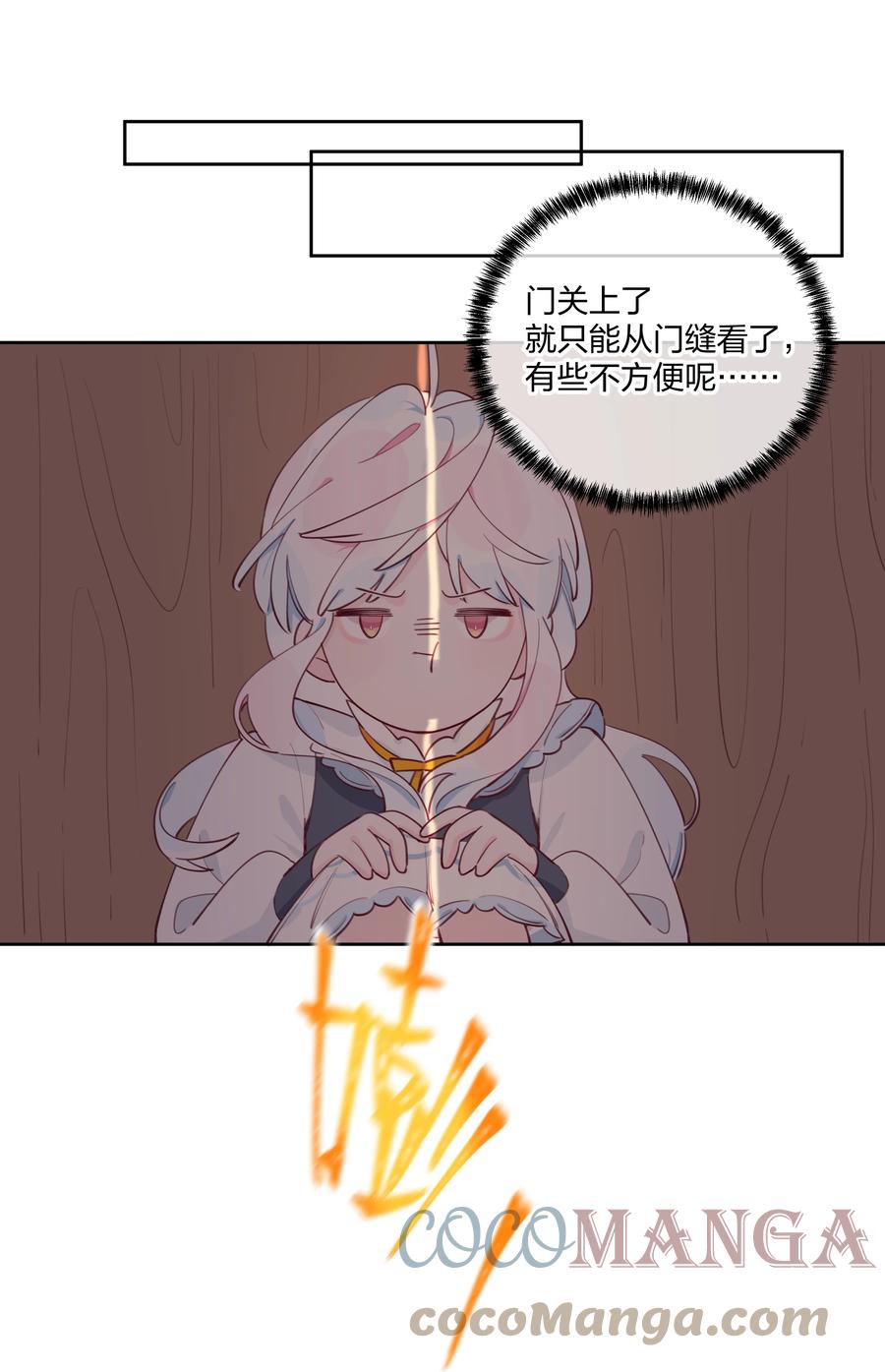 夜莺与玫瑰 - 006 蓝纱，你最聪明了 - 第15张图