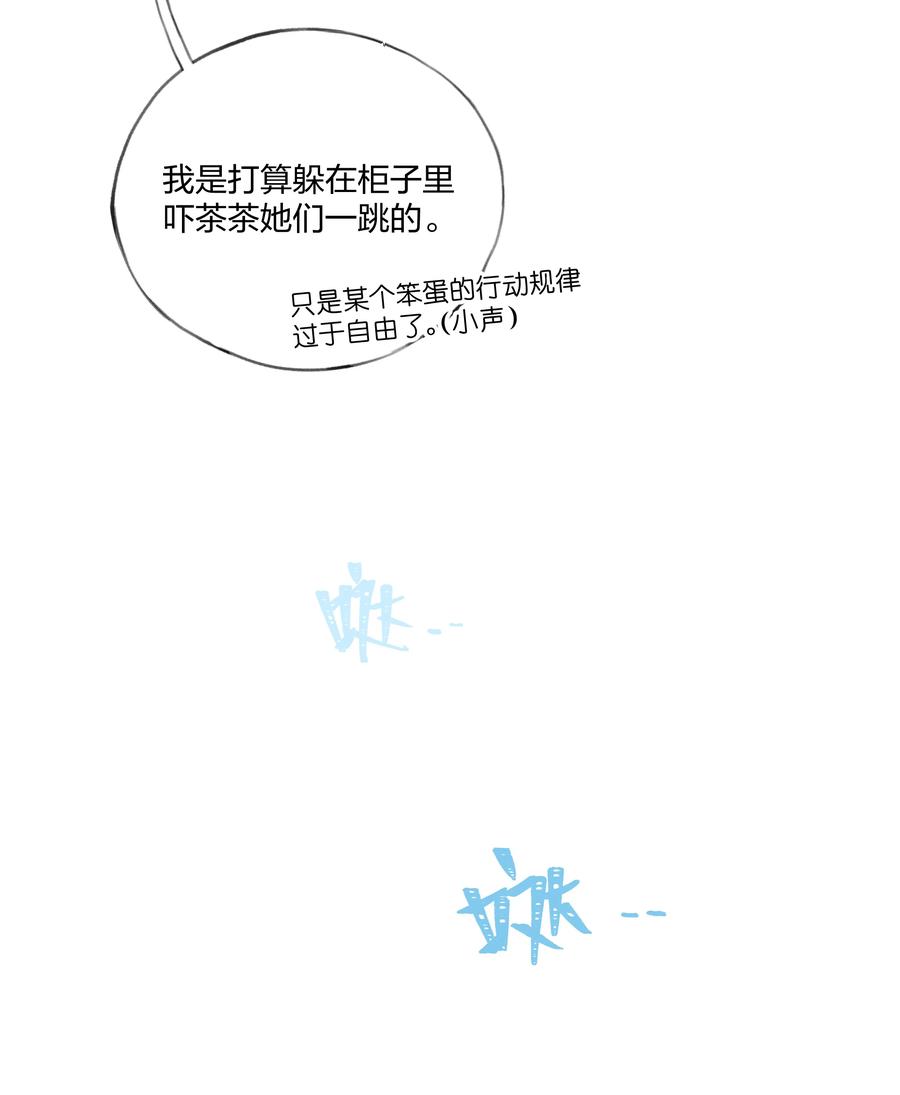 夜莺与玫瑰 - 006 蓝纱，你最聪明了 - 第18张图