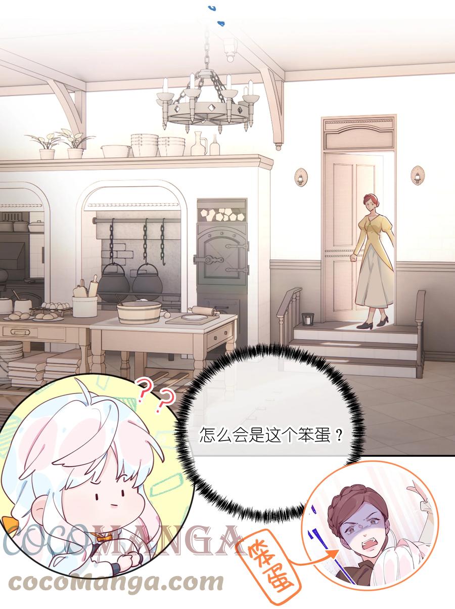 夜莺与玫瑰 - 006 蓝纱，你最聪明了 - 第9张图