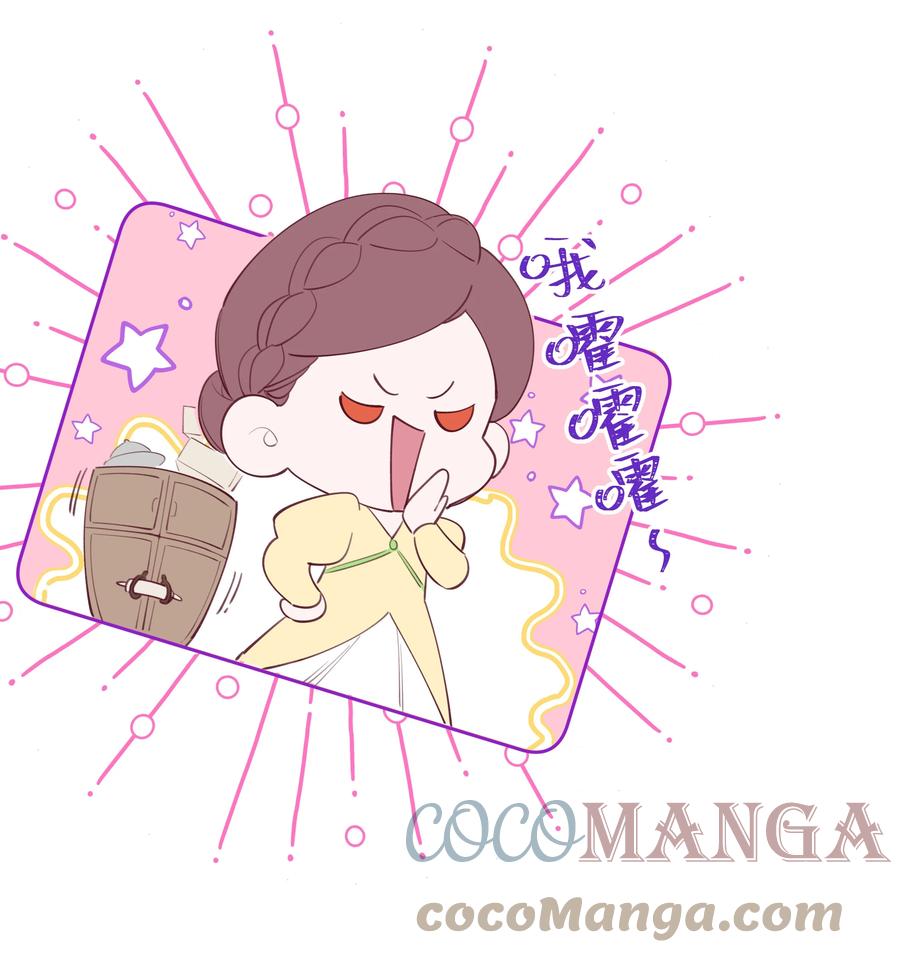 夜莺与玫瑰 - 006 蓝纱，你最聪明了 - 第11张图