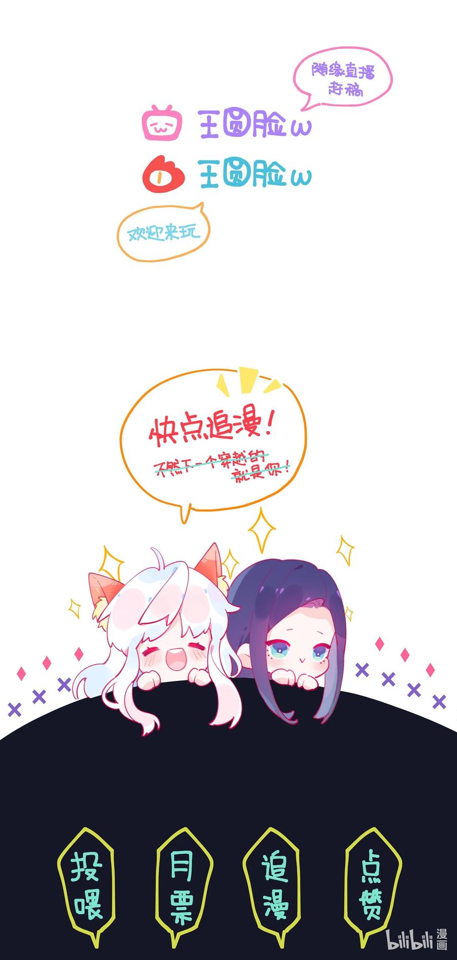 夜莺与玫瑰 - 006 蓝纱，你最聪明了 - 第34张图