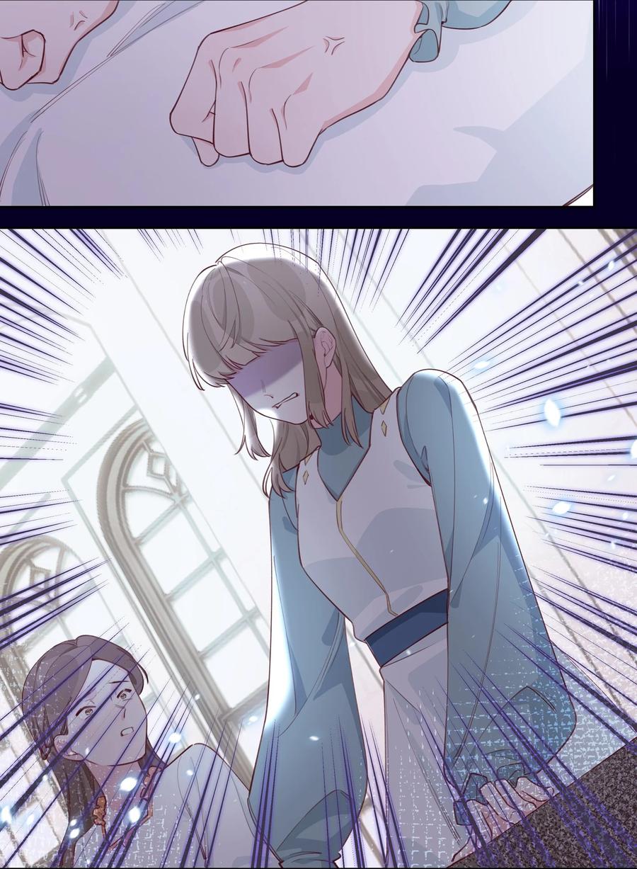 夜莺与玫瑰 - 007 栽赃你？你配吗？ - 第8张图