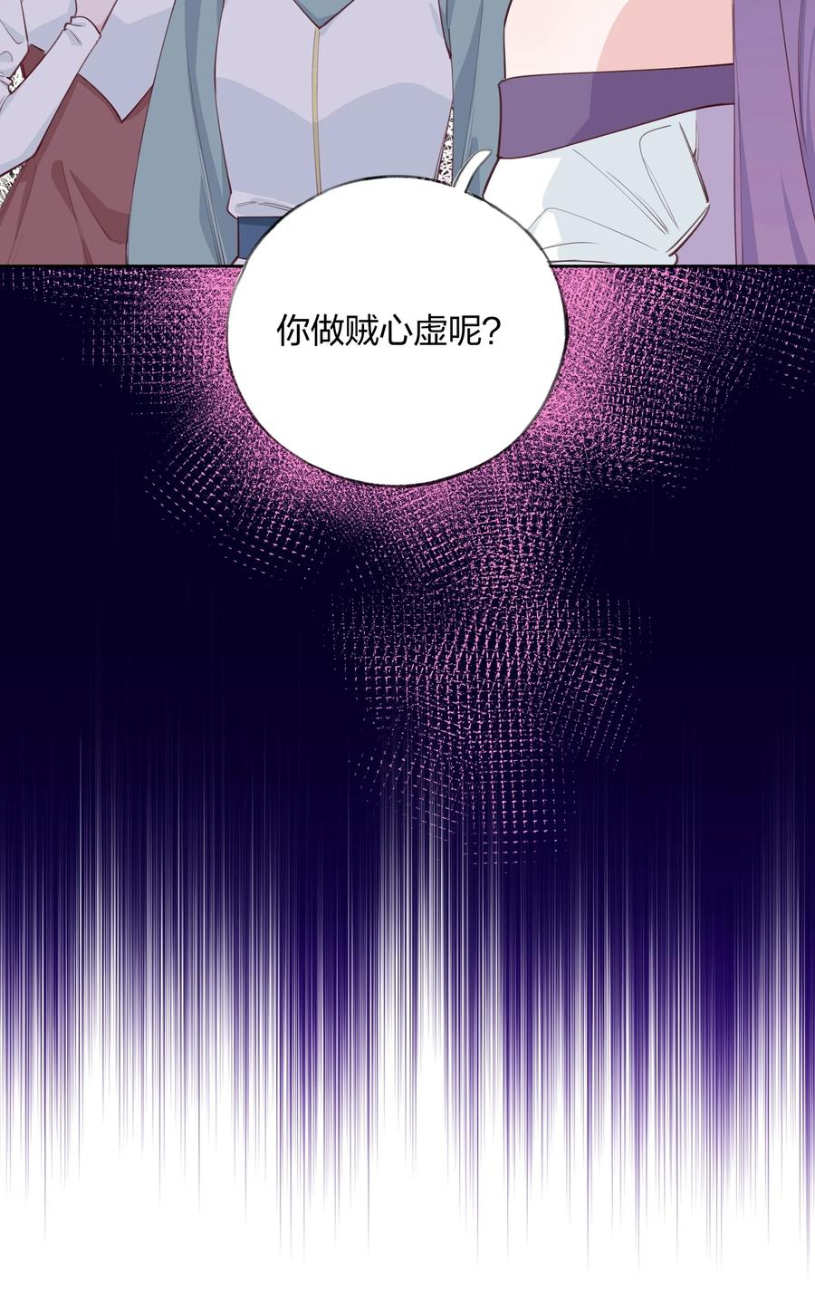 夜莺与玫瑰 - 007 栽赃你？你配吗？ - 第10张图