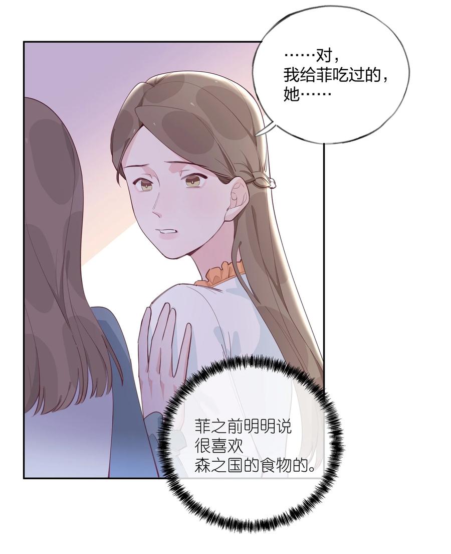 夜莺与玫瑰 - 007 栽赃你？你配吗？ - 第4张图