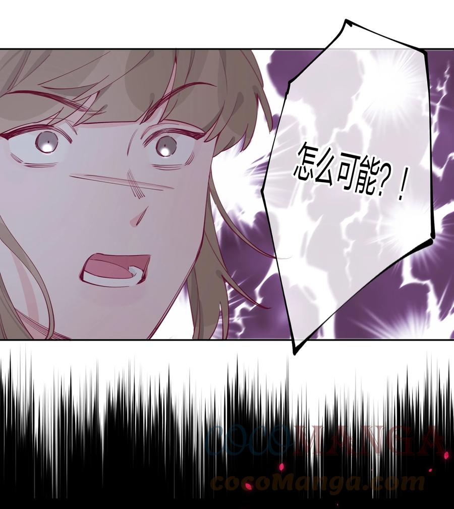 夜莺与玫瑰 - 007 栽赃你？你配吗？ - 第27张图