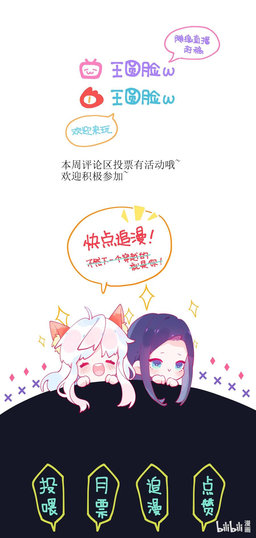 夜莺与玫瑰 - 007 栽赃你？你配吗？ - 第30张图