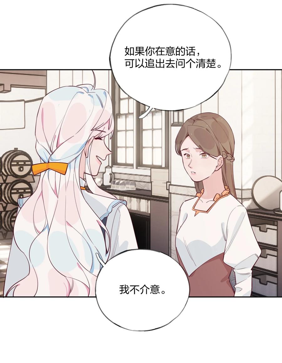 夜莺与玫瑰 - 007 栽赃你？你配吗？ - 第22张图