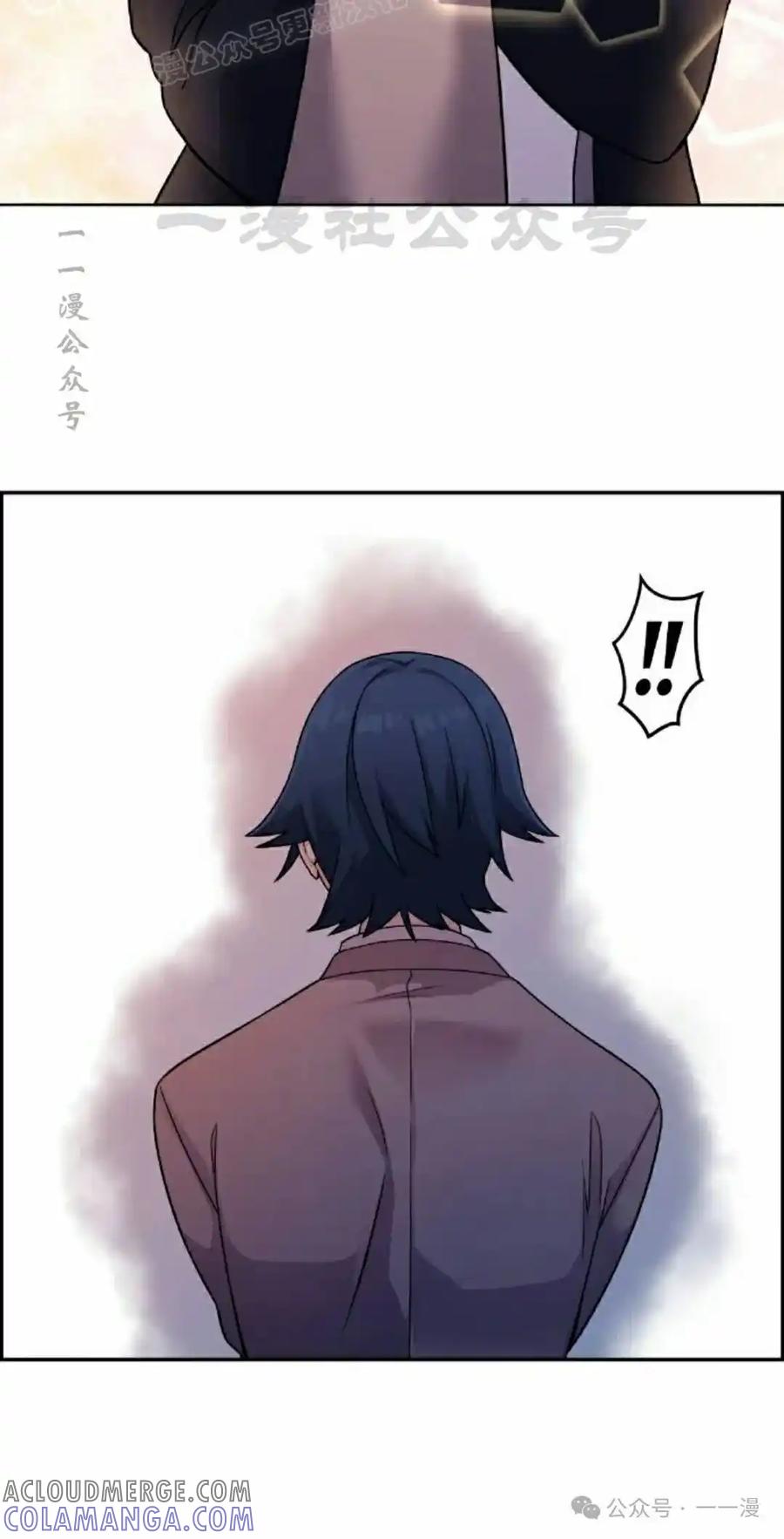 漫画里的罗康林 第28集 第70页