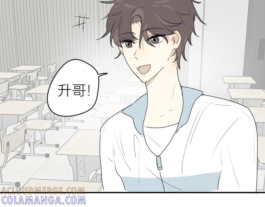 《脸皮有点厚了》第十四话 好看吗？ 第5页