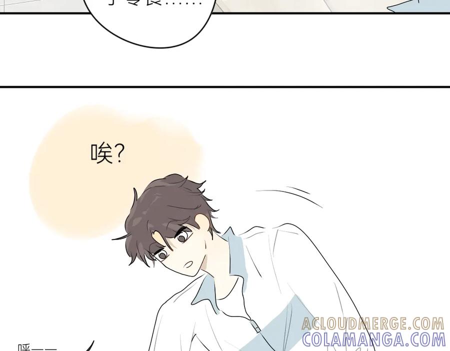 《脸皮有点厚了》第十四话 好看吗？ 第7页