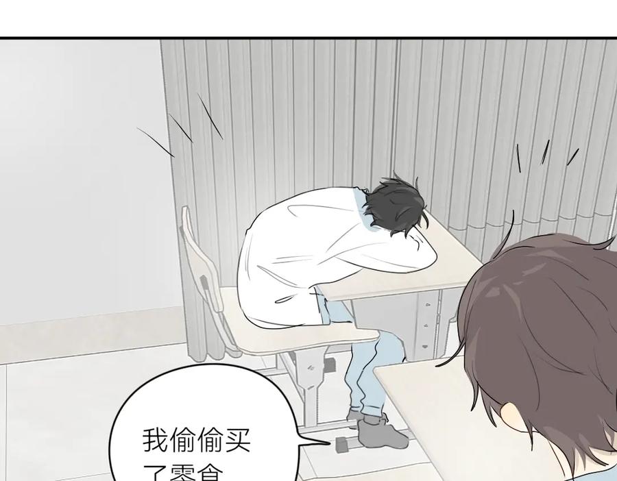 《脸皮有点厚了》第十四话 好看吗？ 第6页