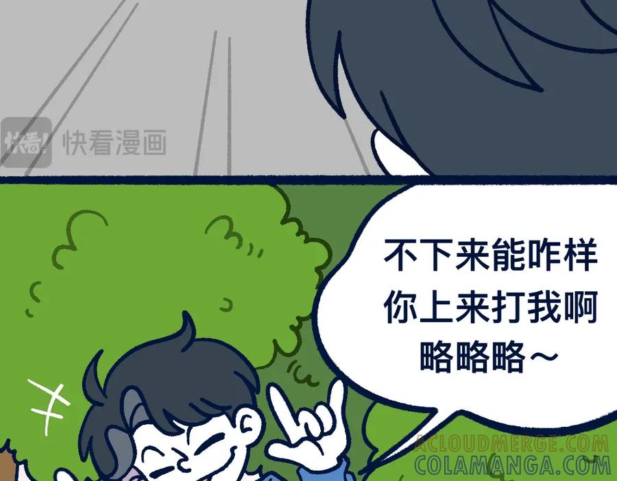 福利中学的故事 29不明所以 第37页