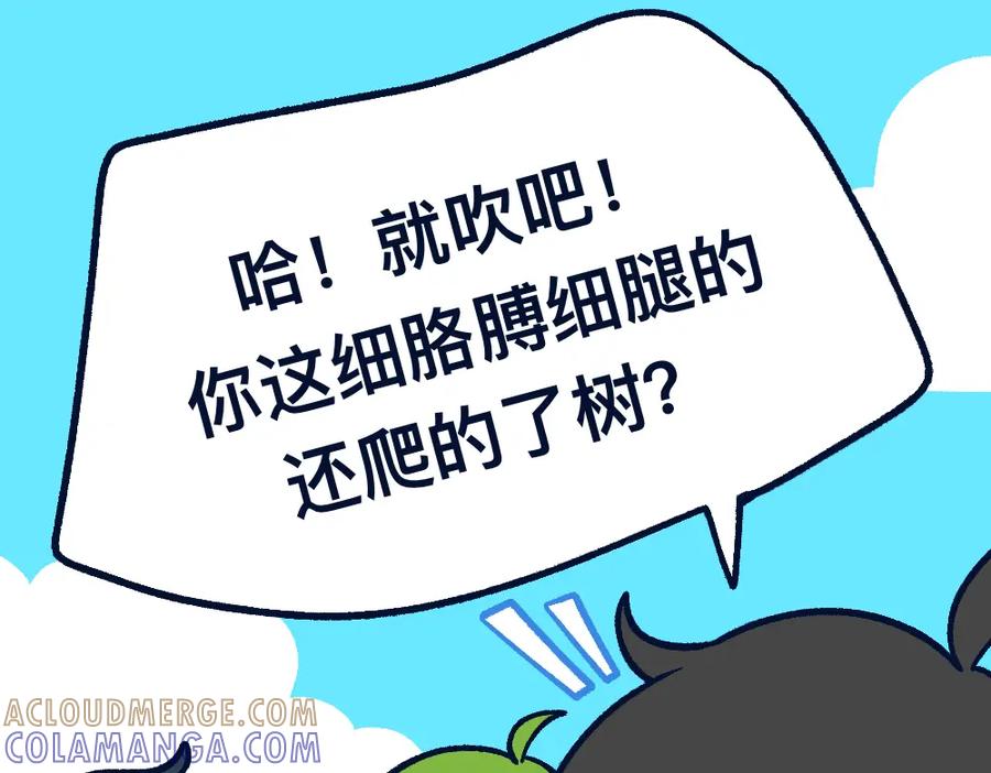 福利中学的故事 29不明所以 第22页