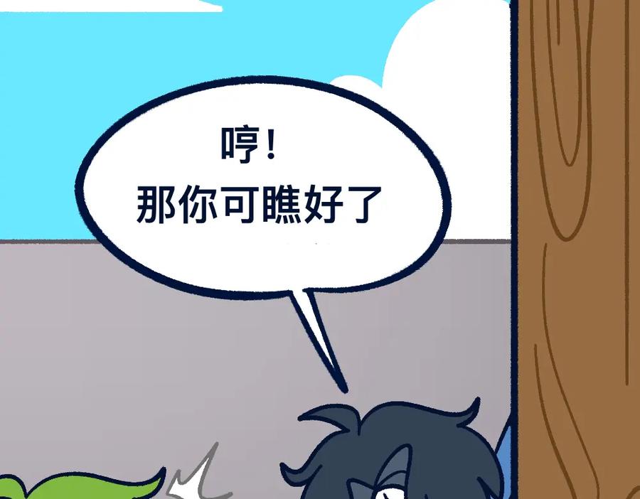 福利中学的故事 29不明所以 第26页