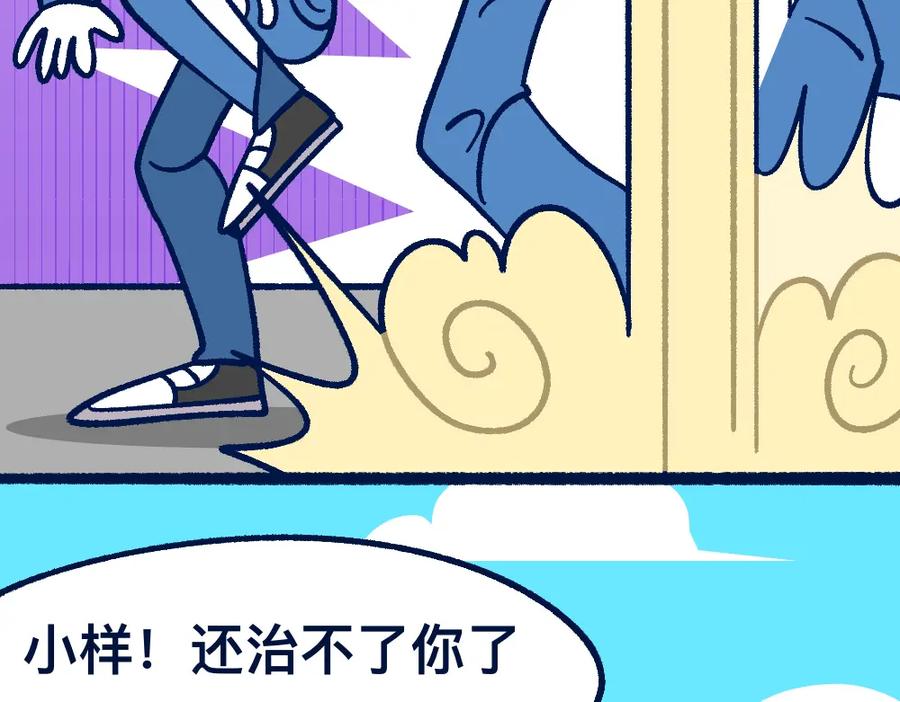福利中学的故事 29不明所以 第42页