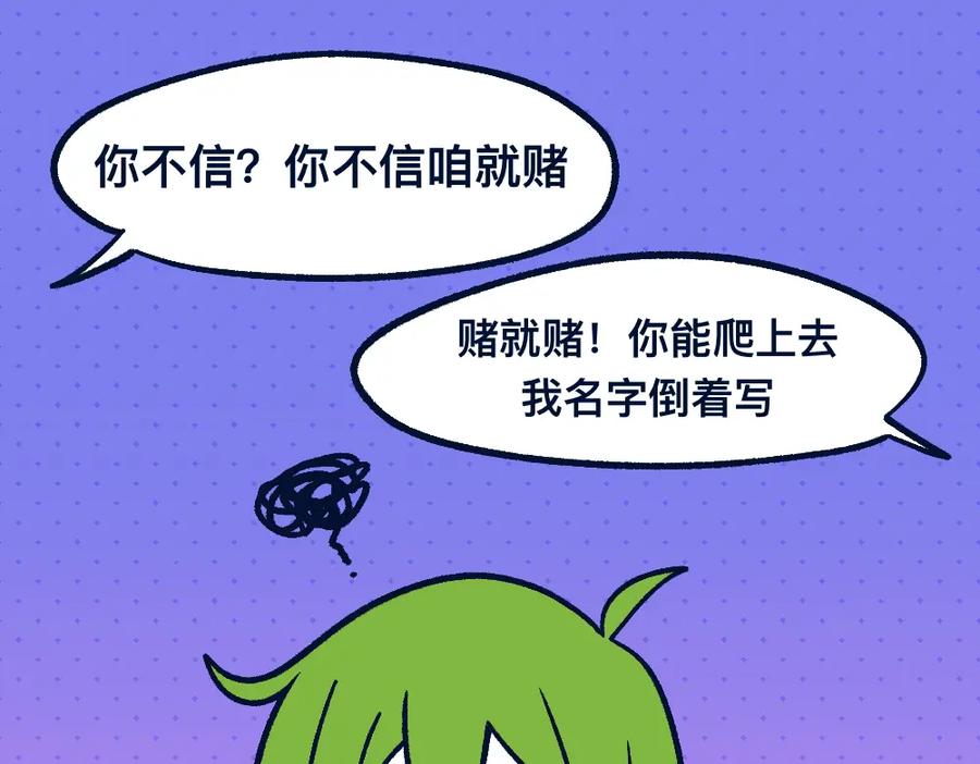 福利中学的故事 29不明所以 第24页