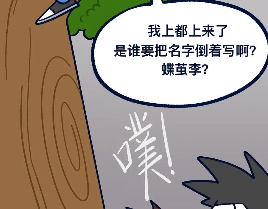 福利中学的故事 29不明所以 第32页