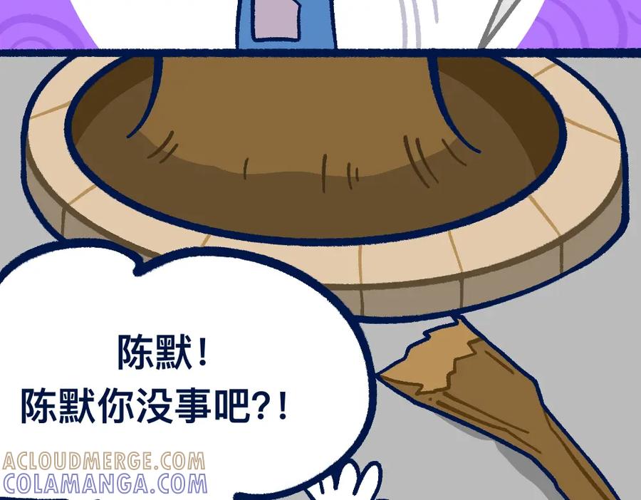 福利中学的故事 29不明所以 第52页