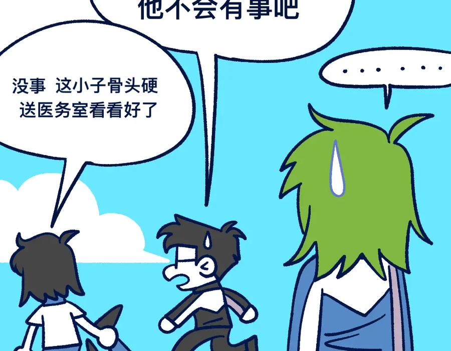福利中学的故事 29不明所以 第45页