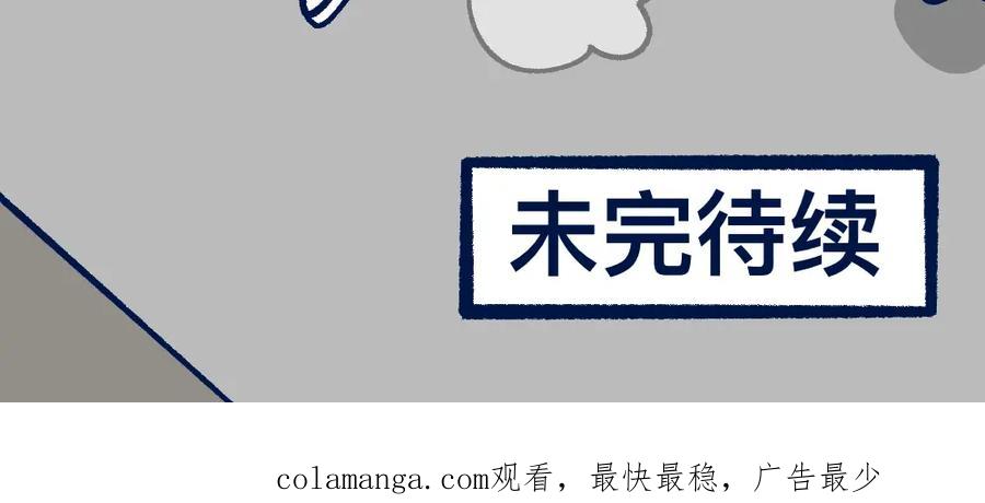 福利中学的故事 29不明所以 第54页