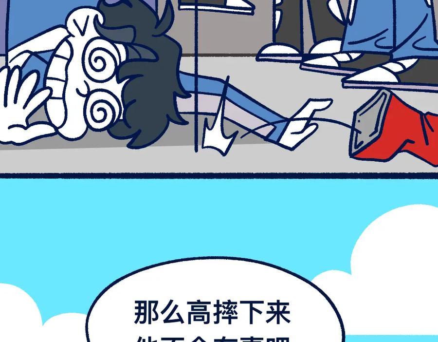 福利中学的故事 29不明所以 第44页