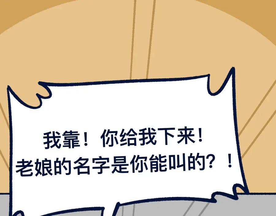 福利中学的故事 29不明所以 第35页