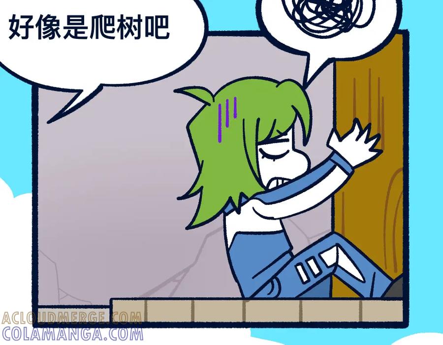 福利中学的故事 29不明所以 第19页