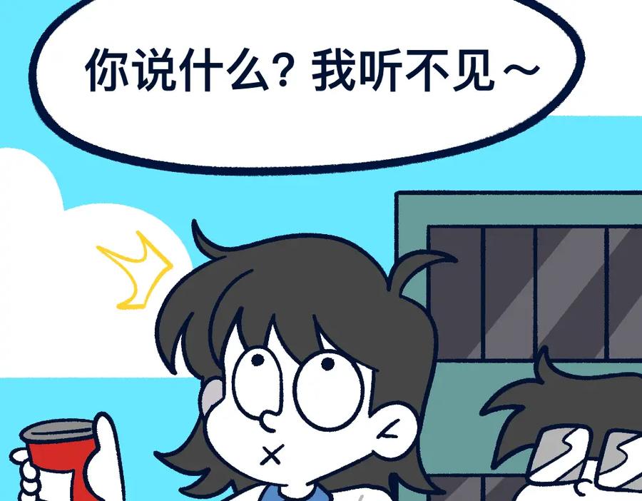 福利中学的故事 29不明所以 第30页