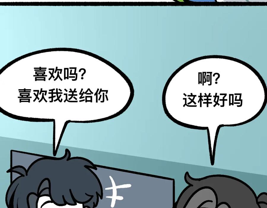 福利中学的故事 30讨厌讨厌真讨厌 第24页