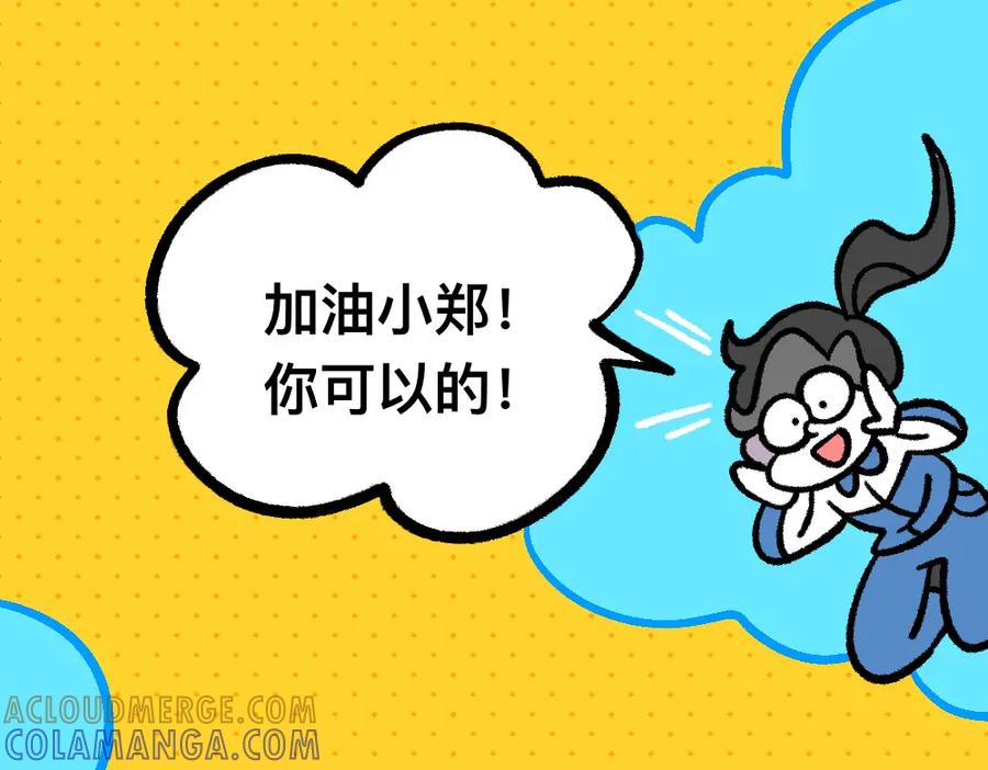 福利中学的故事 30讨厌讨厌真讨厌 第52页