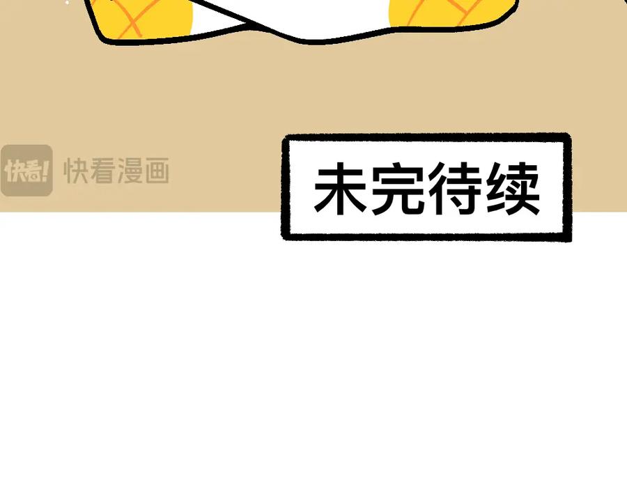 福利中学的故事 30讨厌讨厌真讨厌 第60页